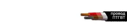 Кабель ПТГВТ (1х0,75)+(1х1,5)-М