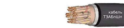 Кабель ТЗАБпШп 37х4х1,2