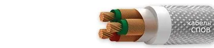 Кабель СПОВ 3х0,35