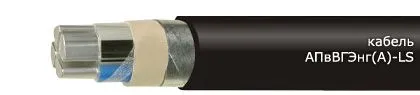 Кабель АПвВГЭнг(А)-LS 3х70/70