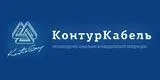 ООО «КонтурКабель» Набережные Челны