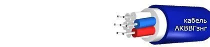 Кабель АКВВГзнг 7х1
