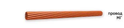 Кабель МГ 70