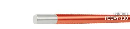 Кабель ПЭЭАт-130 0,112