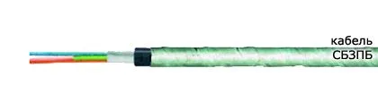 Кабель СБЗПБ 60х1,4