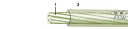 Кабель ВНМА 0,2