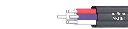 Кабель АКПВГ 61х1,5