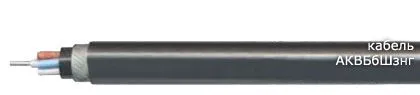 Кабель АКВБбШзнг 2х2,5
