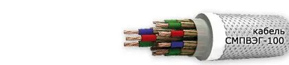 Кабель СМПВЭГ-100 27х2,5