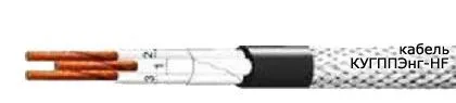 Кабель КУГППЭнг-HF 6х2х1