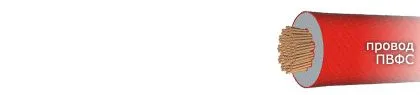 Кабель ПВФС 1х35