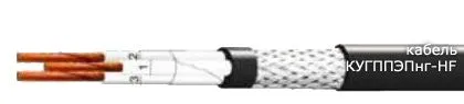 Кабель КУГППЭПнг-HF 4х2х2,5