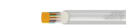 Кабель СБПнг-HF 48х0,8