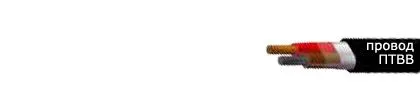 Кабель ПТВВ 2х0,75