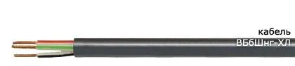 Кабель ВБбШнг-ХЛ 4х6