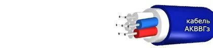 Кабель АКВВГз 37х0,75