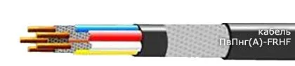 Кабель ПвПнг(А)-FRHF 3х4+1х2,5