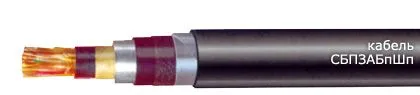 Кабель СБПЗАБпШп 3х2х1,5