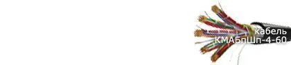 Кабель КМАБпШп-4-60 4х2,64/9,5+5х4х0,9