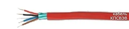 Кабель КПСВЭВ 40х2х0,5