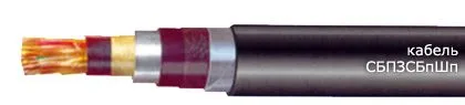 Кабель СБПЗСБпШп 50х0,9