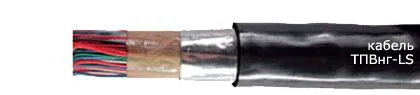 Кабель ТПВнг-LS 30х2х0,4