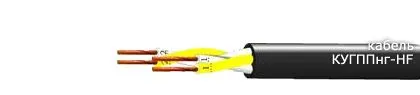 Кабель КУГППнг-HF 3х0,5