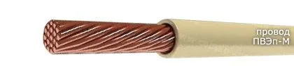 Кабель ПВЭп-М 2,5