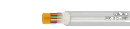 Кабель СБэПнг-HF 3х2х2,5