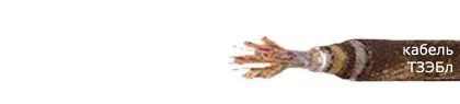 Кабель ТЗЭБл 12х4х1,2