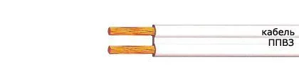 Кабель ППВЗ 2х2,5+1х1,5