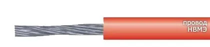 Кабель НВМЭ 1х1-1000