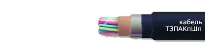 Кабель ТЗПАКпШп 4х4х1,2