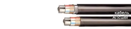 Кабель АПсшВГ 3х70