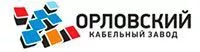 Орловский кабельный завод