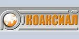 ООО «Коаксиал» Серпухов